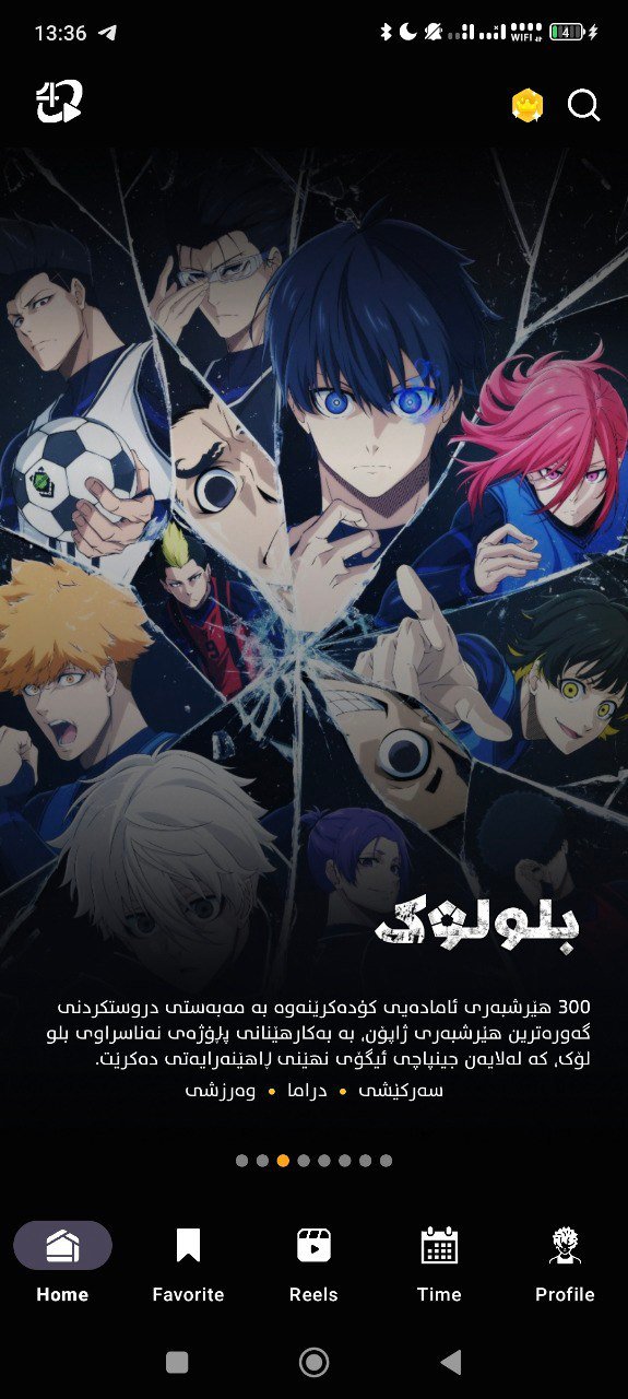 وێنەی شاشەی ئەپ ١